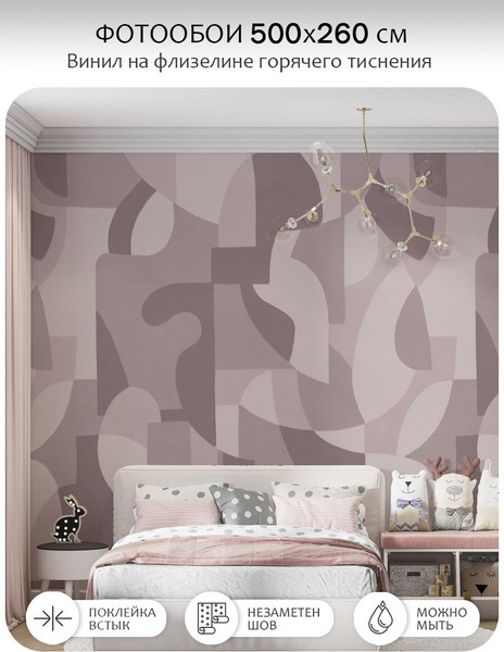 Изображение товара Фотообои листовые Citydecor Scandi 58 (500x260см)