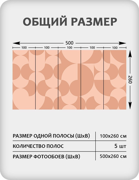 Изображение товара Фотообои листовые Citydecor Scandi 6 (500x260см)