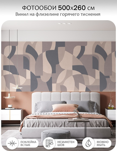 Изображение товара Фотообои листовые Citydecor Scandi 57 (500x260см)