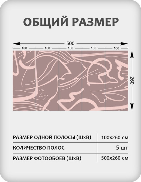 Изображение товара Фотообои листовые Citydecor Scandi 53 (500x260см)