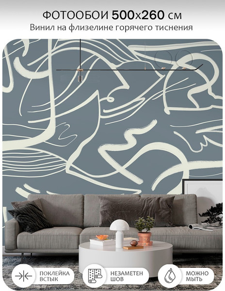 Изображение товара Фотообои листовые Citydecor Scandi 52 (500x260см)