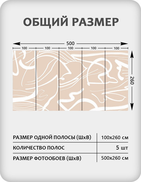 Изображение товара Фотообои листовые Citydecor Scandi 50 (500x260см)
