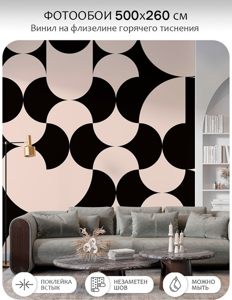 Изображение товара Фотообои листовые Citydecor Scandi 5 (500x260см)