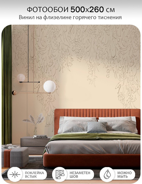 Изображение товара Фотообои листовые Citydecor Scandi 43 (500x260см)