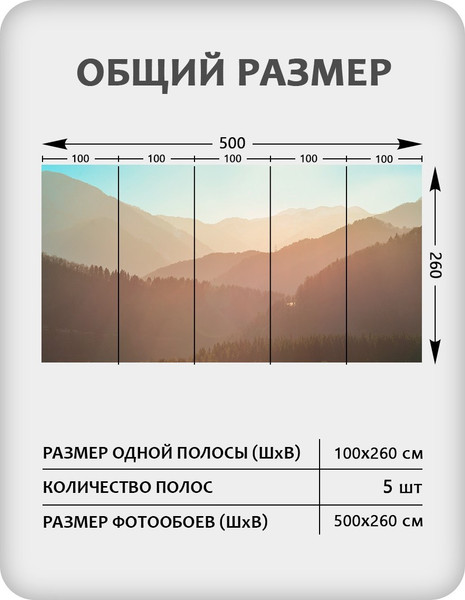 Изображение товара Фотообои листовые Citydecor Природа 147 (500x260см)
