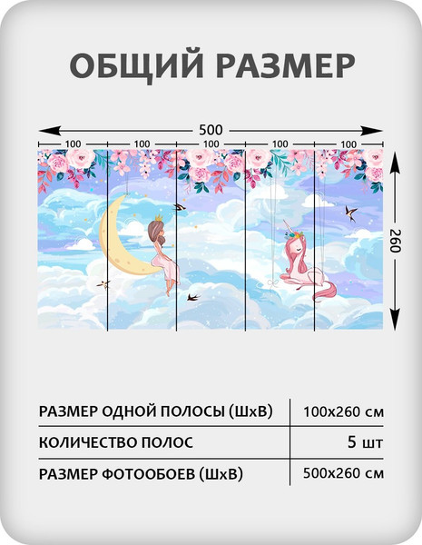 Изображение товара Фотообои листовые Citydecor Princess 31 (500x260см)