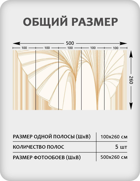 Изображение товара Фотообои листовые Citydecor Perfect Lines 23 (500x260см)