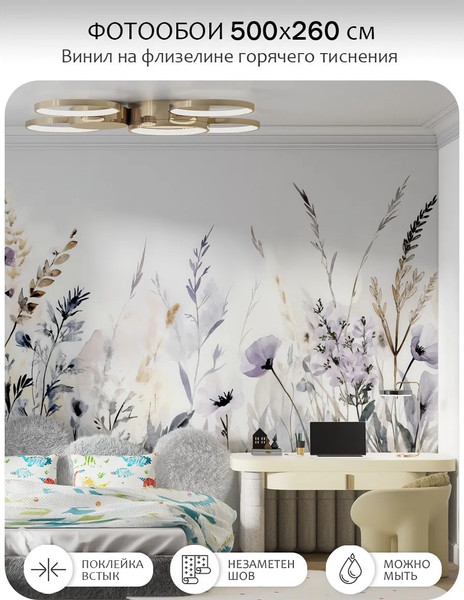 Изображение товара Фотообои листовые Citydecor Невесомость 48 (500x260см)