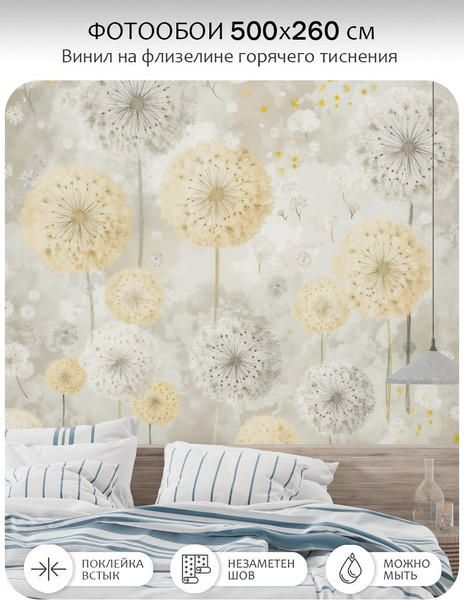 Изображение товара Фотообои листовые Citydecor Невесомость 47 (500x260см)