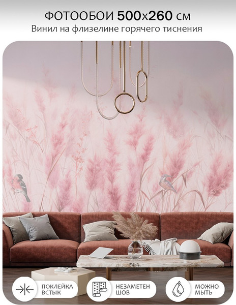 Изображение товара Фотообои листовые Citydecor Невесомость 44 (500x260см)