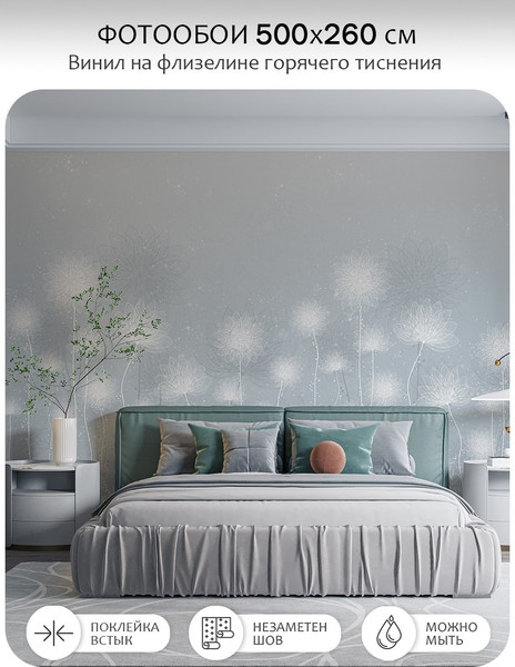 Изображение товара Фотообои листовые Citydecor Невесомость 42 (500x260см)