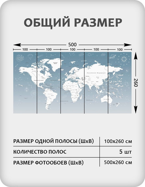 Изображение товара Фотообои листовые Citydecor Карта мира 24 (500x260см)