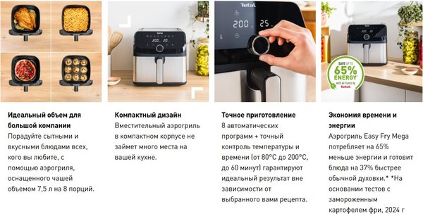 Изображение товара Аэрогриль Tefal EY855D10