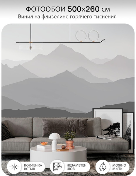 Изображение товара Фотообои листовые Citydecor Горные вершины 16 (500x260см)