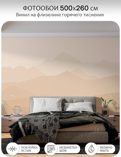 Изображение товара Фотообои листовые Citydecor Горные вершины 15 (500x260см)