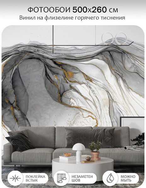 Изображение товара Фотообои листовые Citydecor Флюид Арт 118 (500x260см)