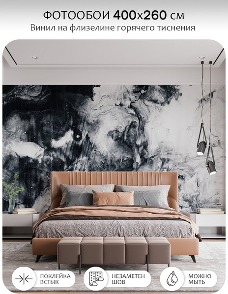 Изображение товара Фотообои листовые Citydecor Флюид Арт 114 (500x260см)