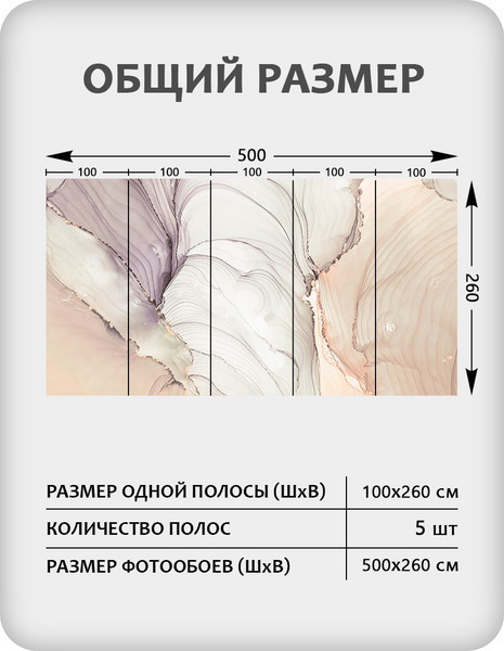 Изображение товара Фотообои листовые Citydecor Флюид Арт 111 (500x260см)