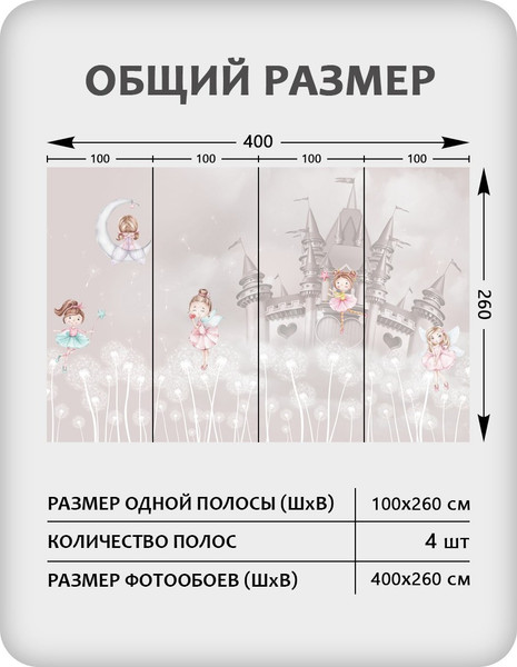 Изображение товара Фотообои листовые Citydecor Sweet Dreams 10 (400x260см)