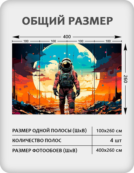 Изображение товара Фотообои листовые Citydecor Космос 32 (400x260см)