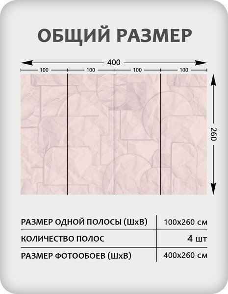 Изображение товара Фотообои листовые Citydecor Scandi 68 (400x260см)