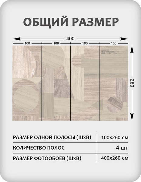 Изображение товара Фотообои листовые Citydecor Scandi 62 (400x260см)