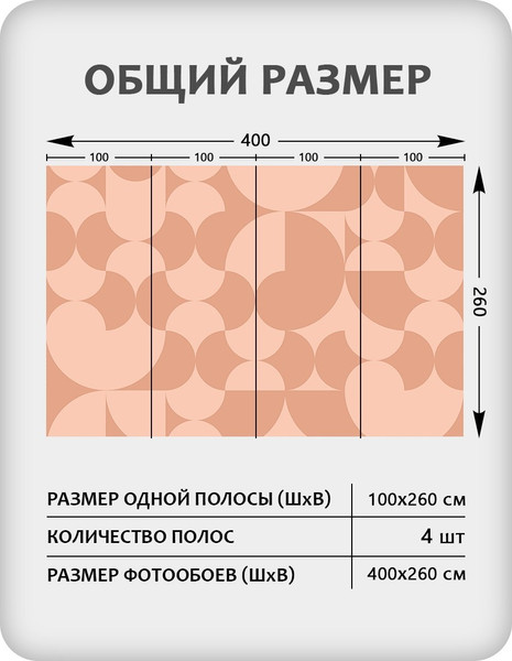Изображение товара Фотообои листовые Citydecor Scandi 6 (400x260см)