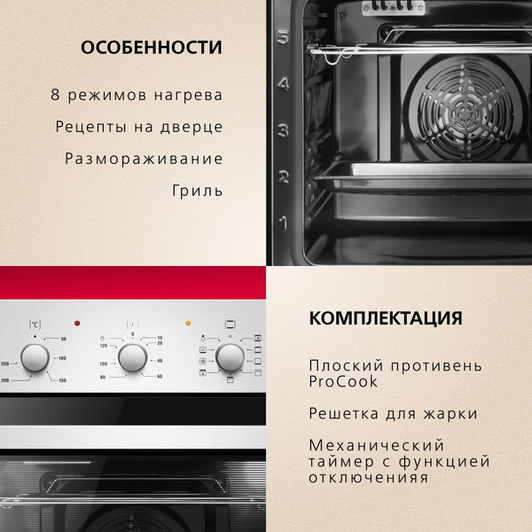 Изображение товара Электрический духовой шкаф Hansa BOEI681621