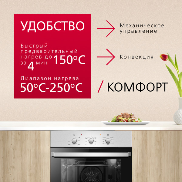 Изображение товара Электрический духовой шкаф Hansa BOEI681621