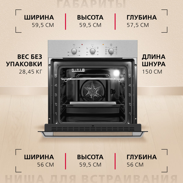 Изображение товара Электрический духовой шкаф Hansa BOEI681621