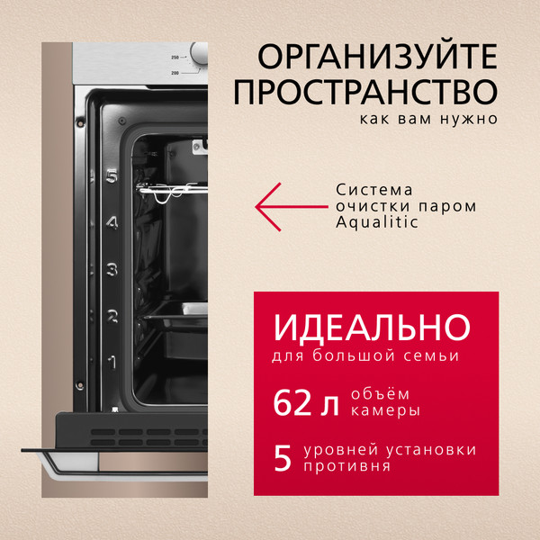 Изображение товара Электрический духовой шкаф Hansa BOEI681621