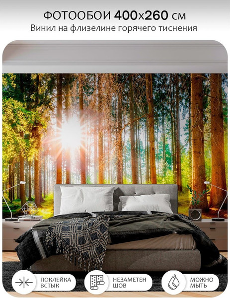 Изображение товара Фотообои листовые Citydecor Природа 149 (400x260см)