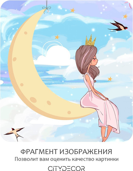 Изображение товара Фотообои листовые Citydecor Princess 31 (500x260см)