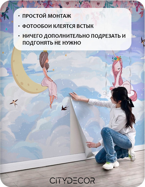 Изображение товара Фотообои листовые Citydecor Princess 31 (500x260см)