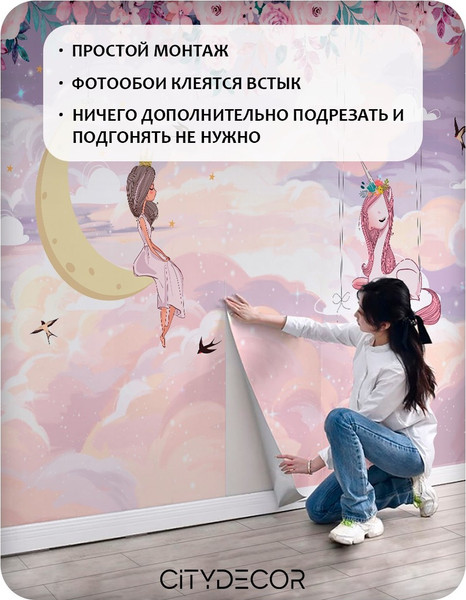 Изображение товара Фотообои листовые Citydecor Princess 29 (200x140см)