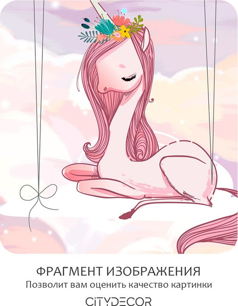 Изображение товара Фотообои листовые Citydecor Princess 29 (200x140см)