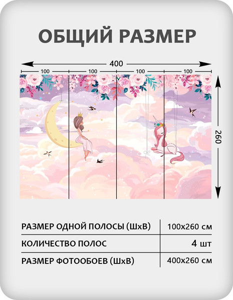 Изображение товара Фотообои листовые Citydecor Princess 29 (400x260см)