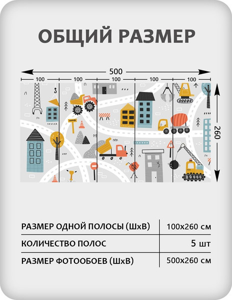 Изображение товара Фотообои листовые Citydecor Детская 482 (500x260см)