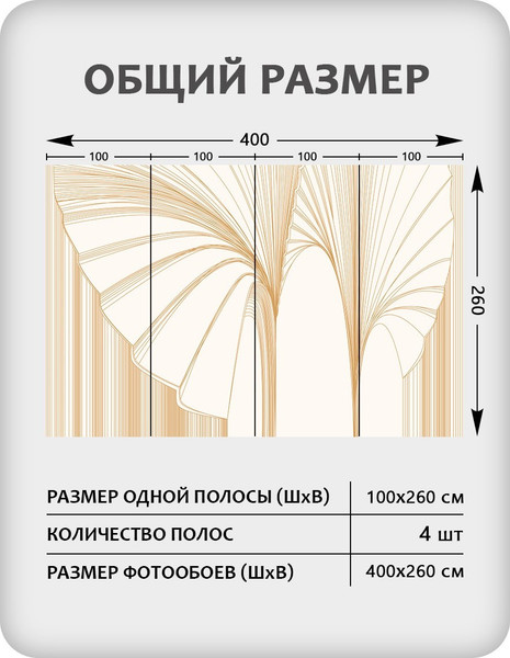 Изображение товара Фотообои листовые Citydecor Perfect Lines 23 (400x260см)