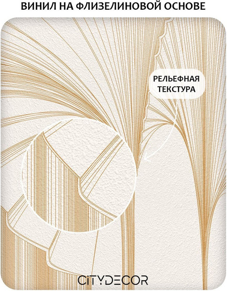 Изображение товара Фотообои листовые Citydecor Perfect Lines 23 (100x260см)