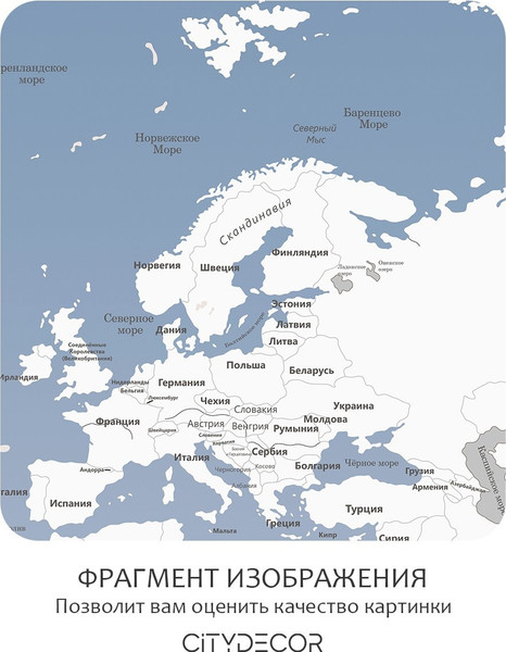 Изображение товара Фотообои листовые Citydecor Карта мира 26 (400x260см)