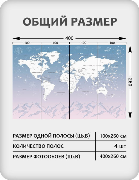 Изображение товара Фотообои листовые Citydecor Карта мира 26 (400x260см)