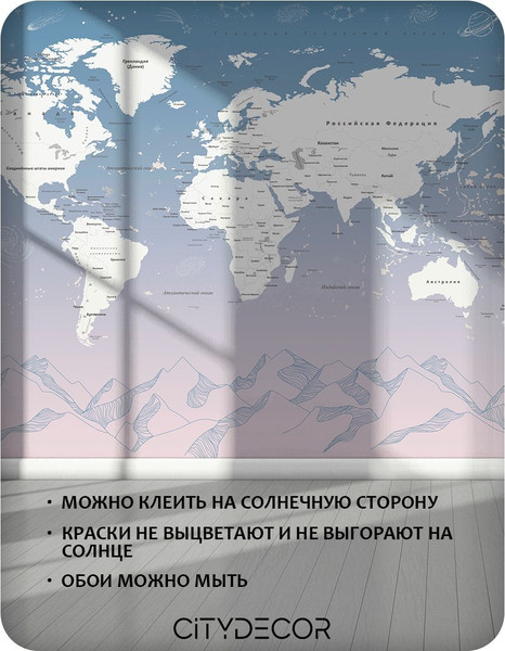 Изображение товара Фотообои листовые Citydecor Карта мира 26 (400x260см)