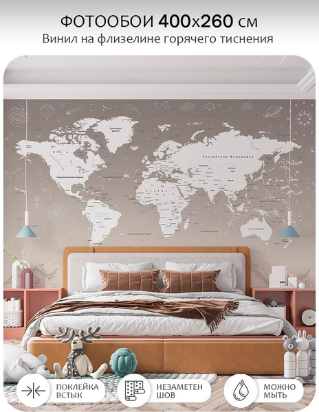 Изображение товара Фотообои листовые Citydecor Карта мира 25 (400x260см)