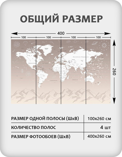 Изображение товара Фотообои листовые Citydecor Карта мира 25 (400x260см)