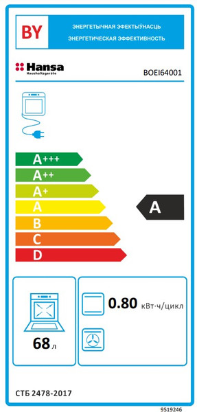 Изображение товара Электрический духовой шкаф Hansa BOEI64001
