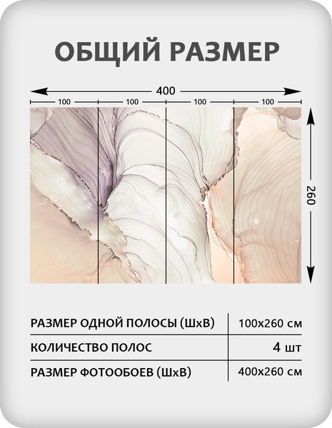 Изображение товара Фотообои листовые Citydecor Флюид Арт 111 (400x260см)