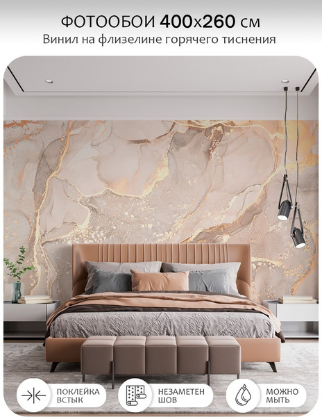 Изображение товара Фотообои листовые Citydecor Флюид Арт 112 (400x260см)