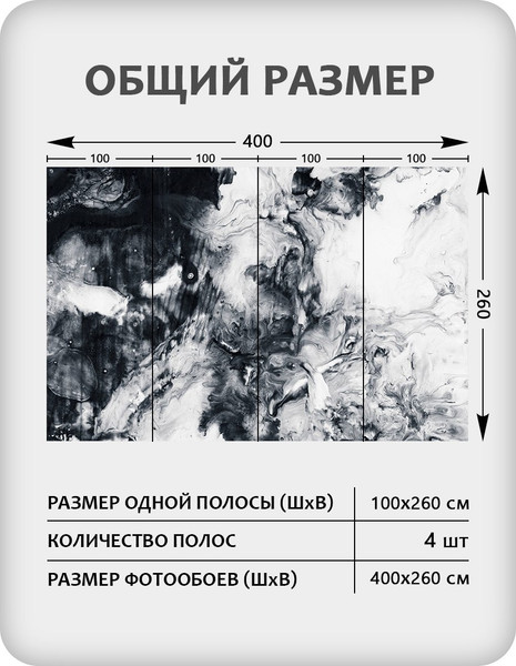 Изображение товара Фотообои листовые Citydecor Флюид Арт 114 (400x260см)