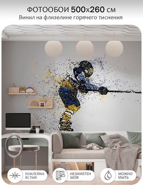 Изображение товара Фотообои листовые Citydecor Детская 478 (500x260см)